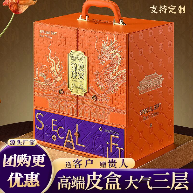 【紫宸锦瑞】中秋高端月饼礼盒适合送领导客户团购大气高级皮箱