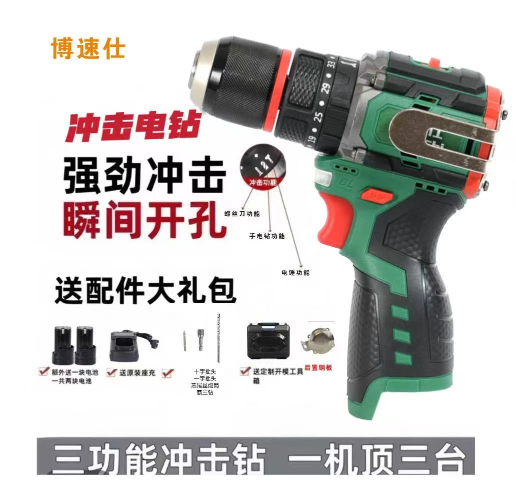 ——【官方专属】18v绿色三功能无刷小钢炮一机2电带工具箱13mm