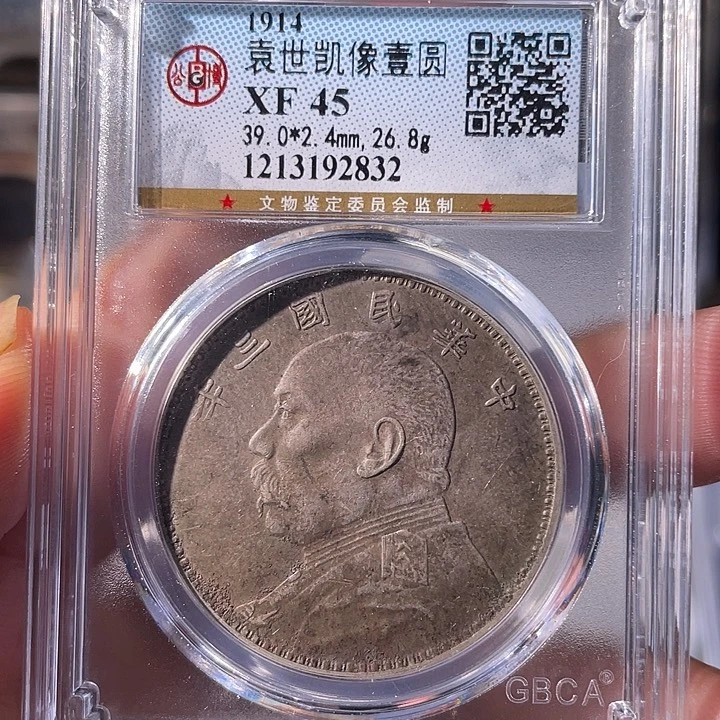 铜EB封装评级盒子币一个2832