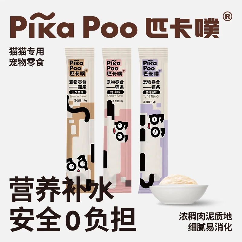 匹卡噗猫条补充营养流质猫咪零食成幼猫湿粮辅食伴粮猫条