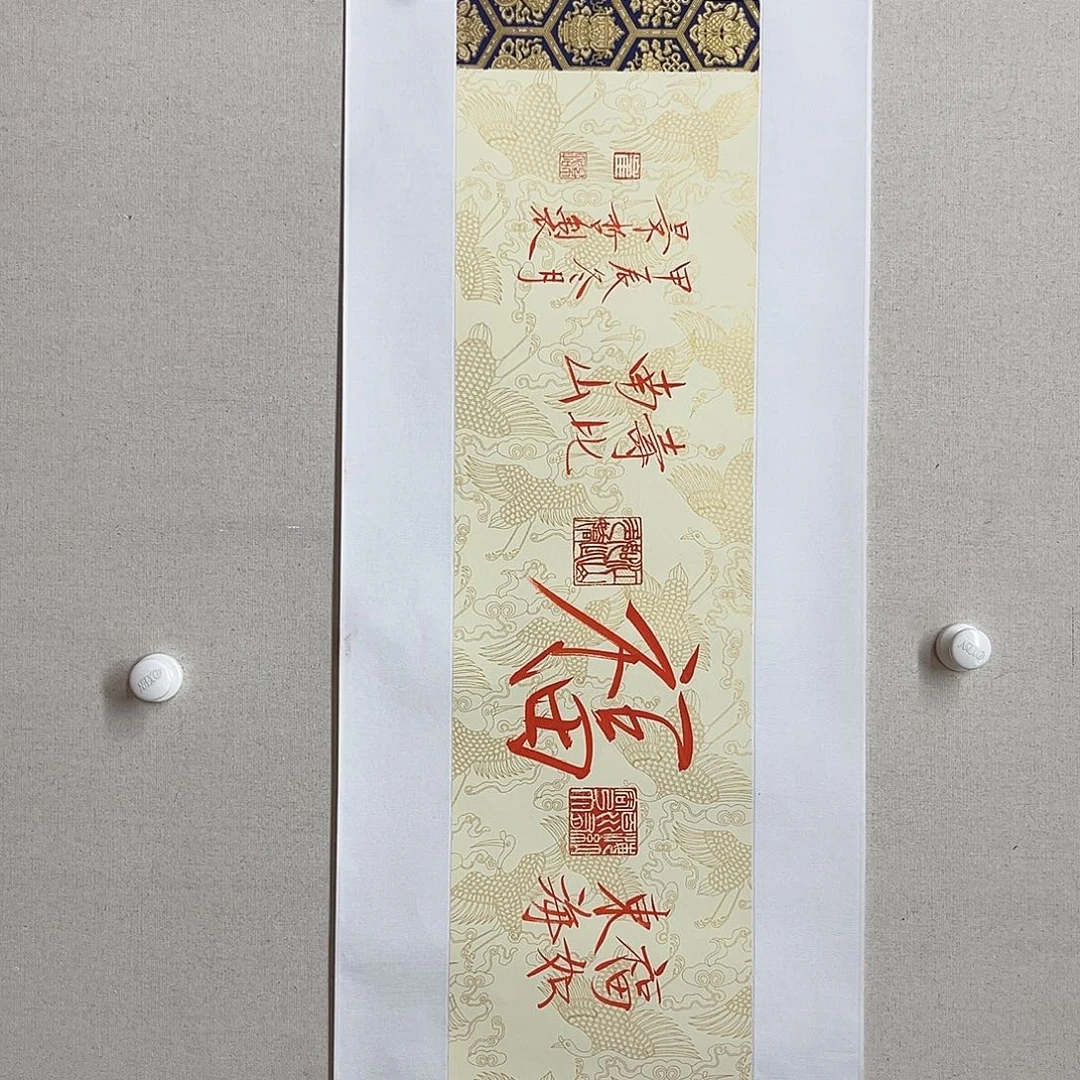 书法书画作品多次