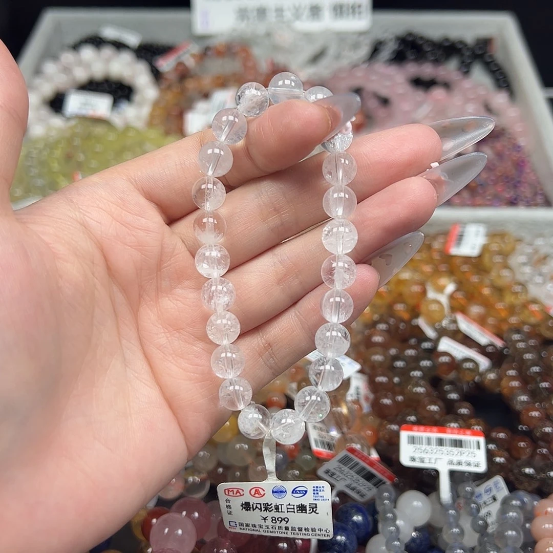 未镶嵌水晶手链卡8爆闪彩虹白幽灵1