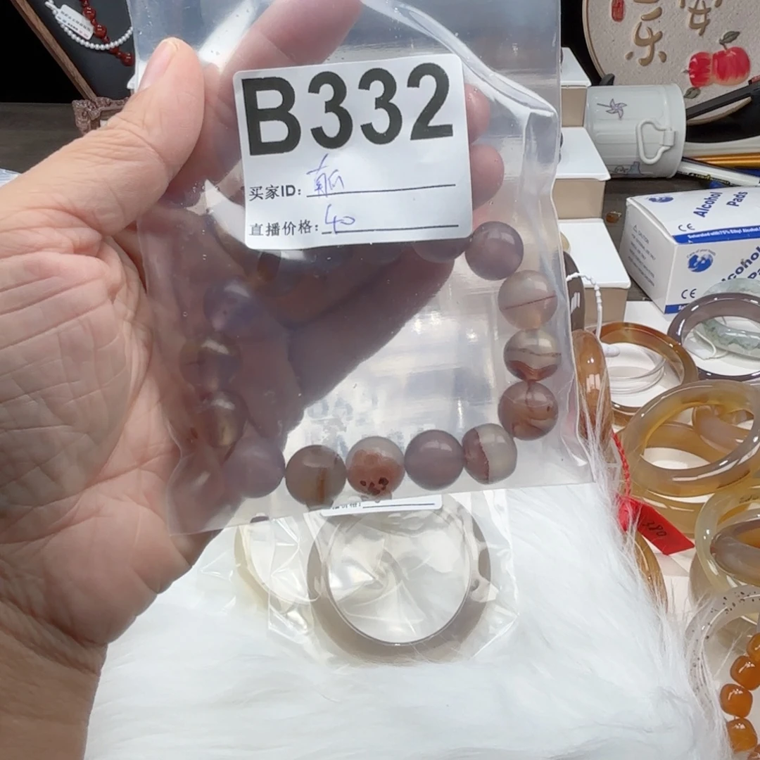 小****玛瑙/玉髓未镶嵌手镯