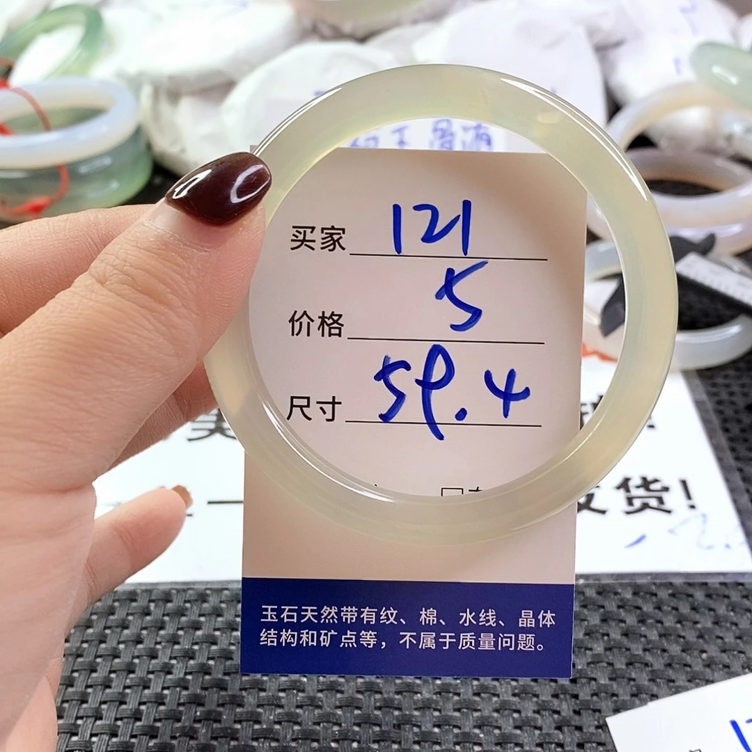 手镯玛瑙/玉髓未镶嵌121