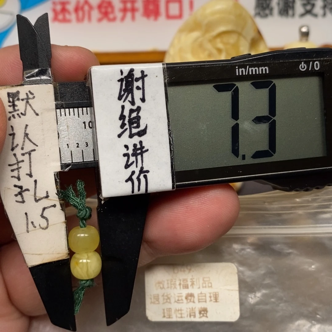 蜜蜡未镶嵌裸石老型对珠