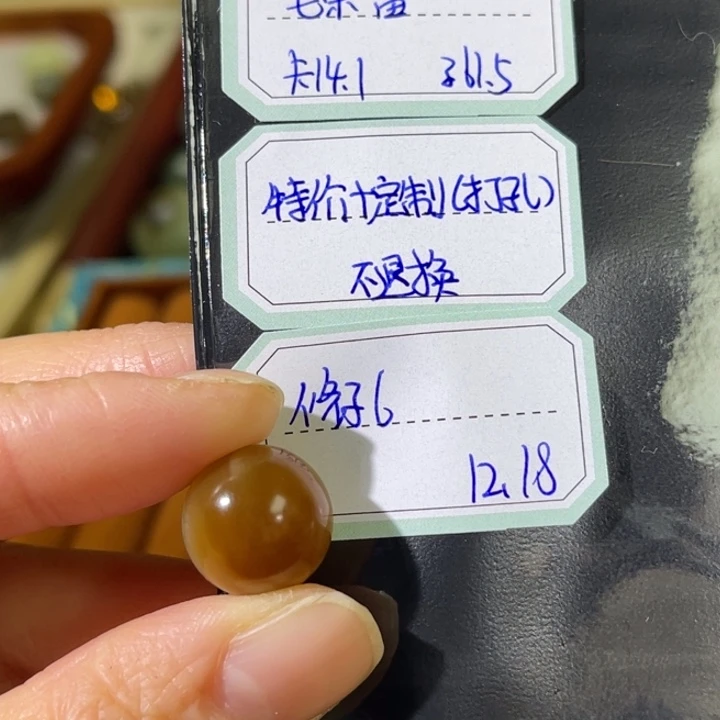 和田玉（糖玉）未镶嵌珠宝半成品14不退不换