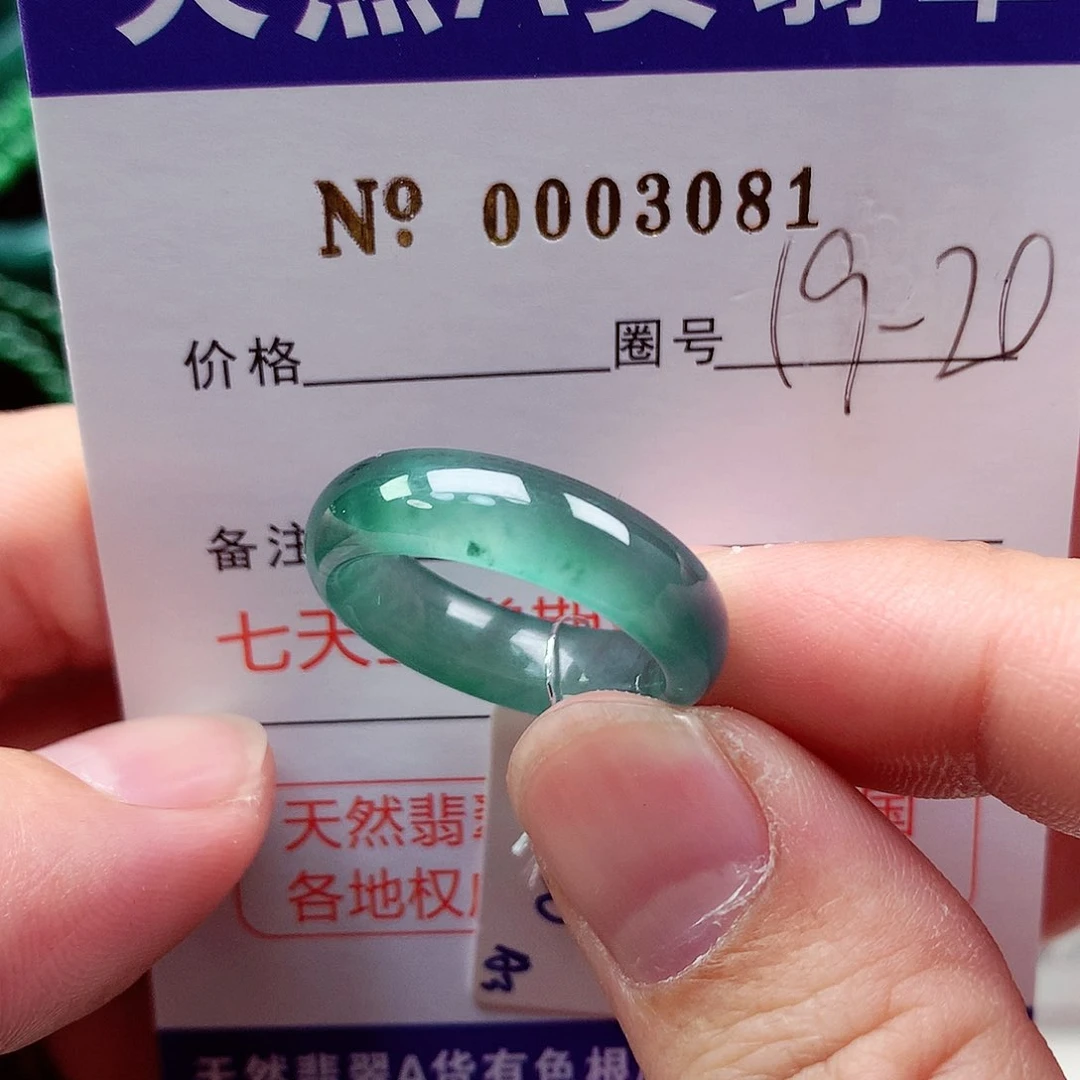 【闪购商品】翡翠戒指未镶嵌天然