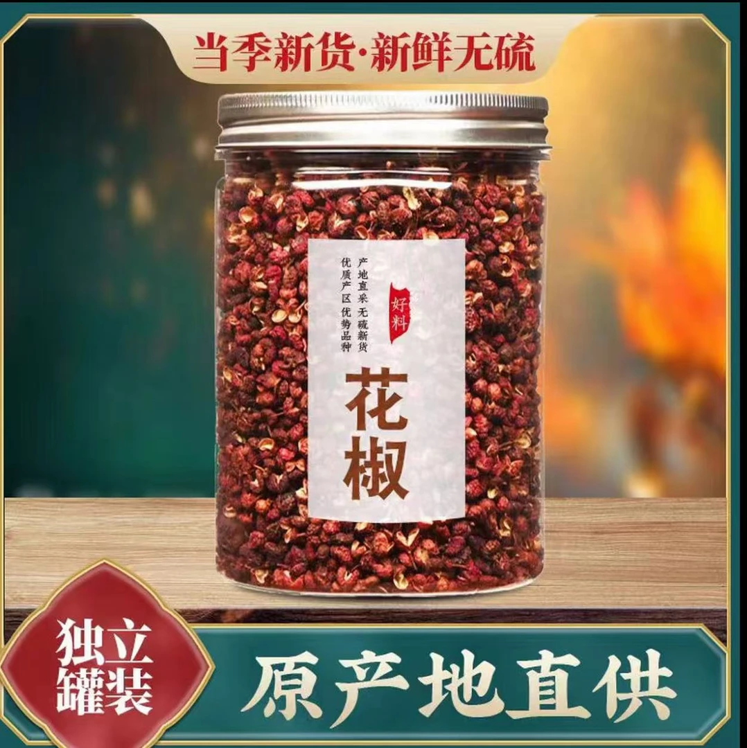 【瓶装花椒】大红袍花椒粒特麻特香火锅炖肉增香调料
