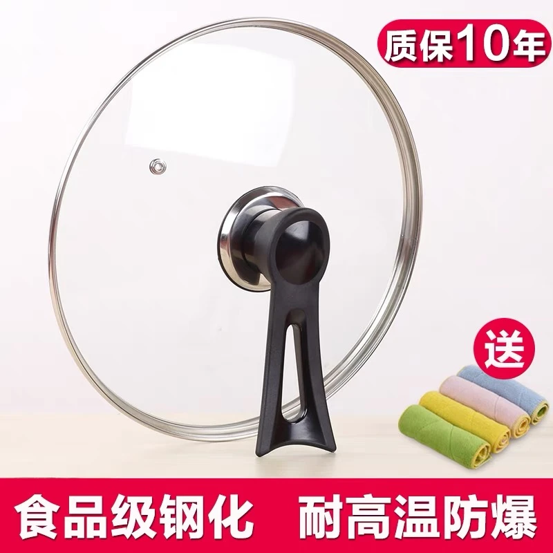 通用锅盖家用钢化玻璃32cm炒锅30/28/26透明耐高温炒菜盖子32炒锅