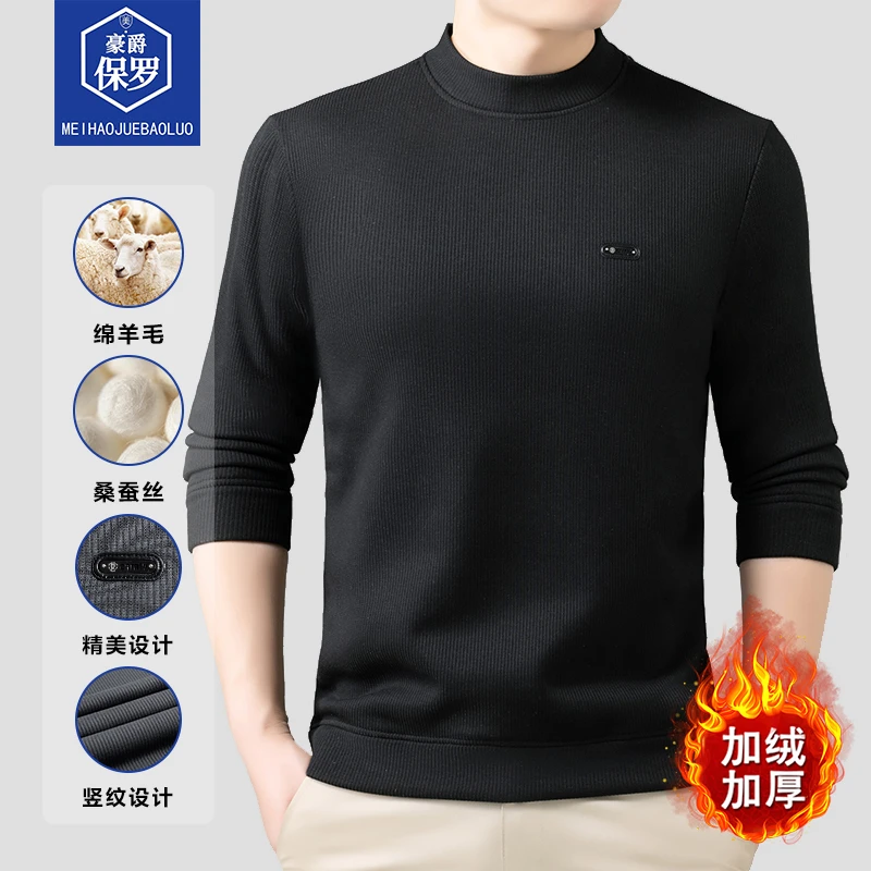 保罗男士加绒加厚卫衣男春秋季保暖休闲长袖打底衫862303