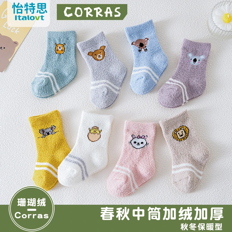怡特思冬季毛圈袜秋冬加厚婴儿袜子宝宝小孩中筒袜保暖加绒新生儿