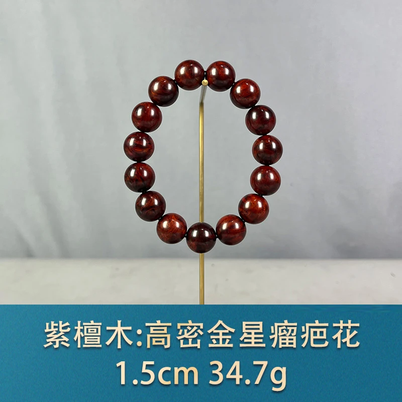 88593 高密金星瘤疤花 紫檀木