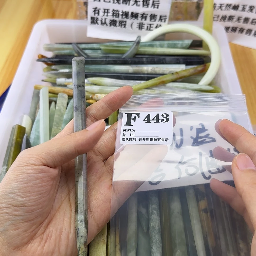 蛇纹石玉发饰合金四**日