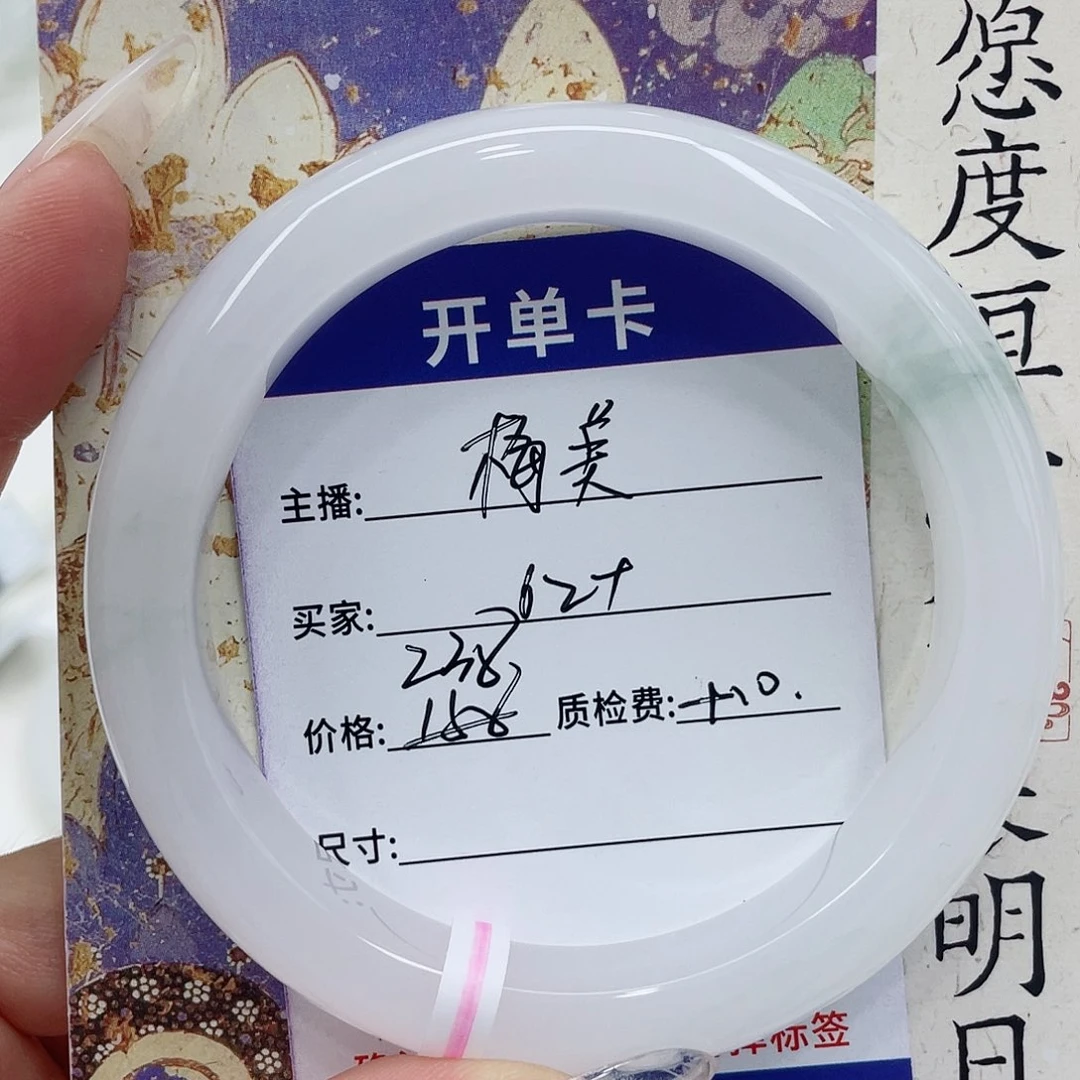 梅***美石英质玉未镶嵌手镯