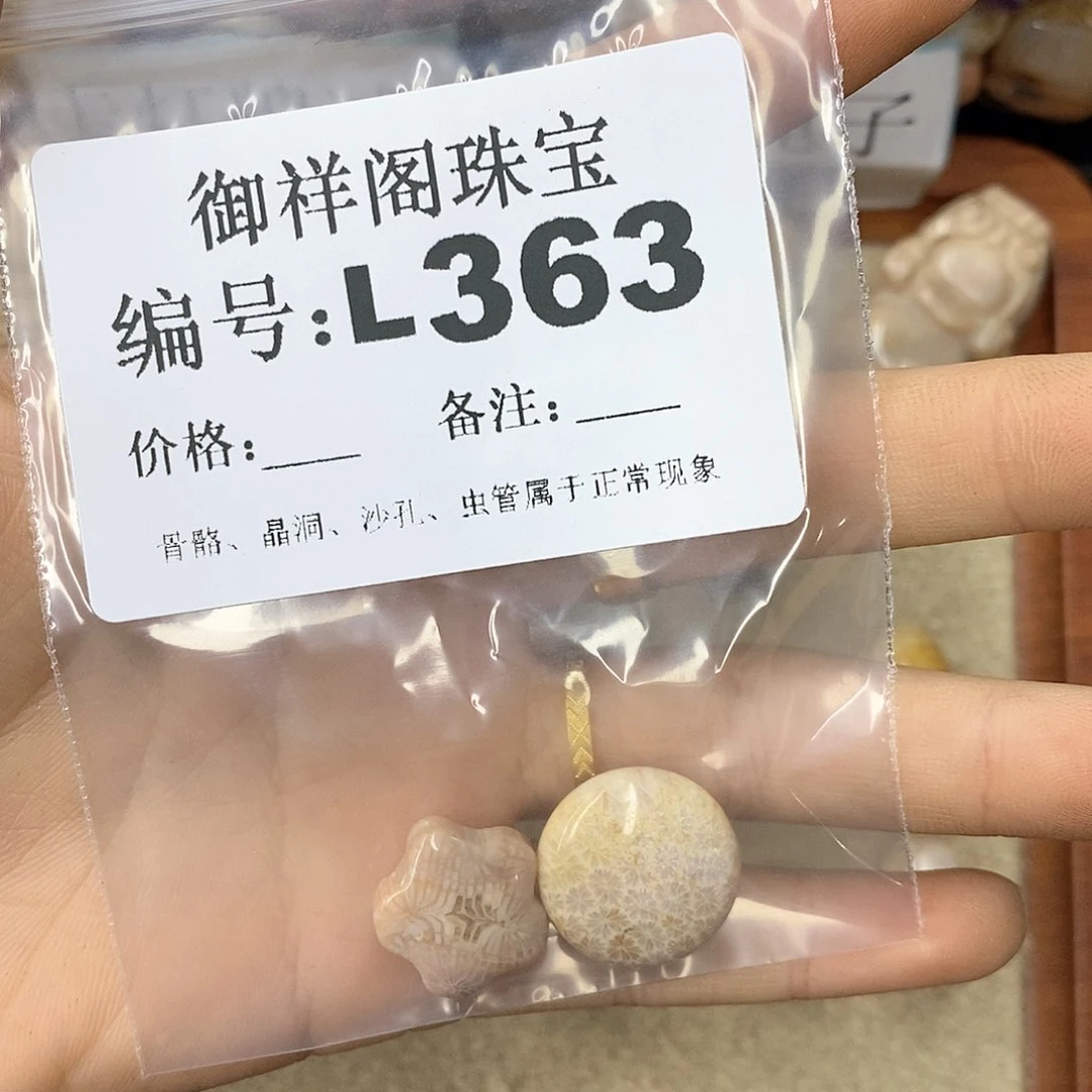 硅化珊瑚（珊瑚玉）n未镶嵌爱****学