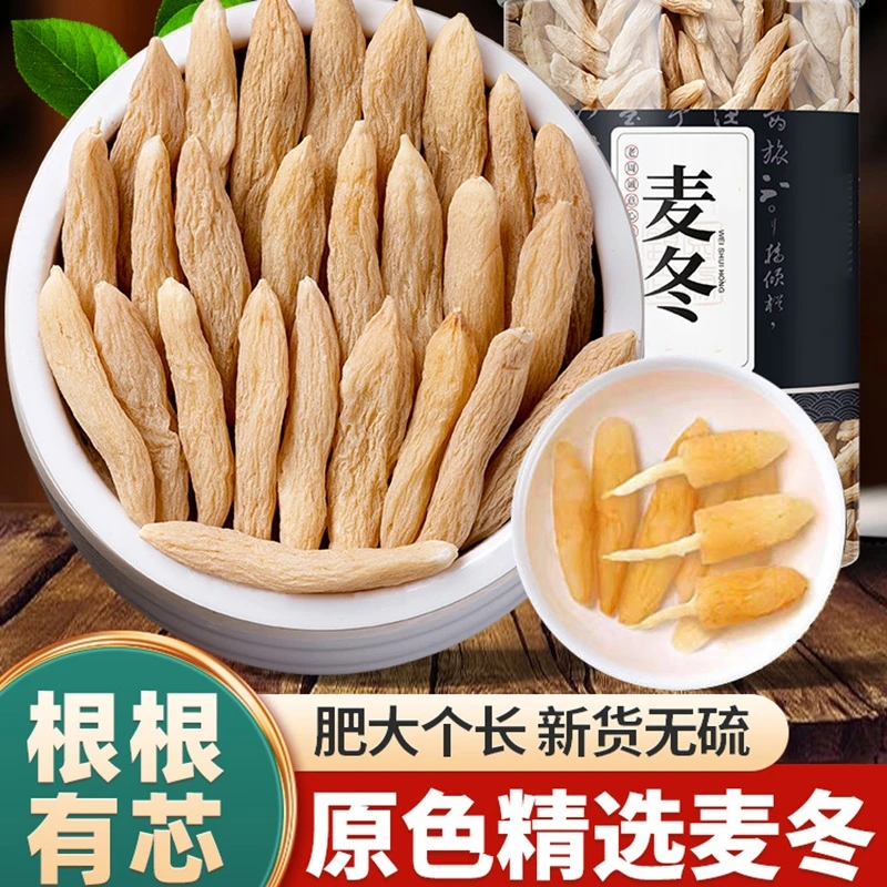 食八方 川麦冬50g无硫另售川麦冬绵麦冬麦门冬可配玉竹沙参泡茶