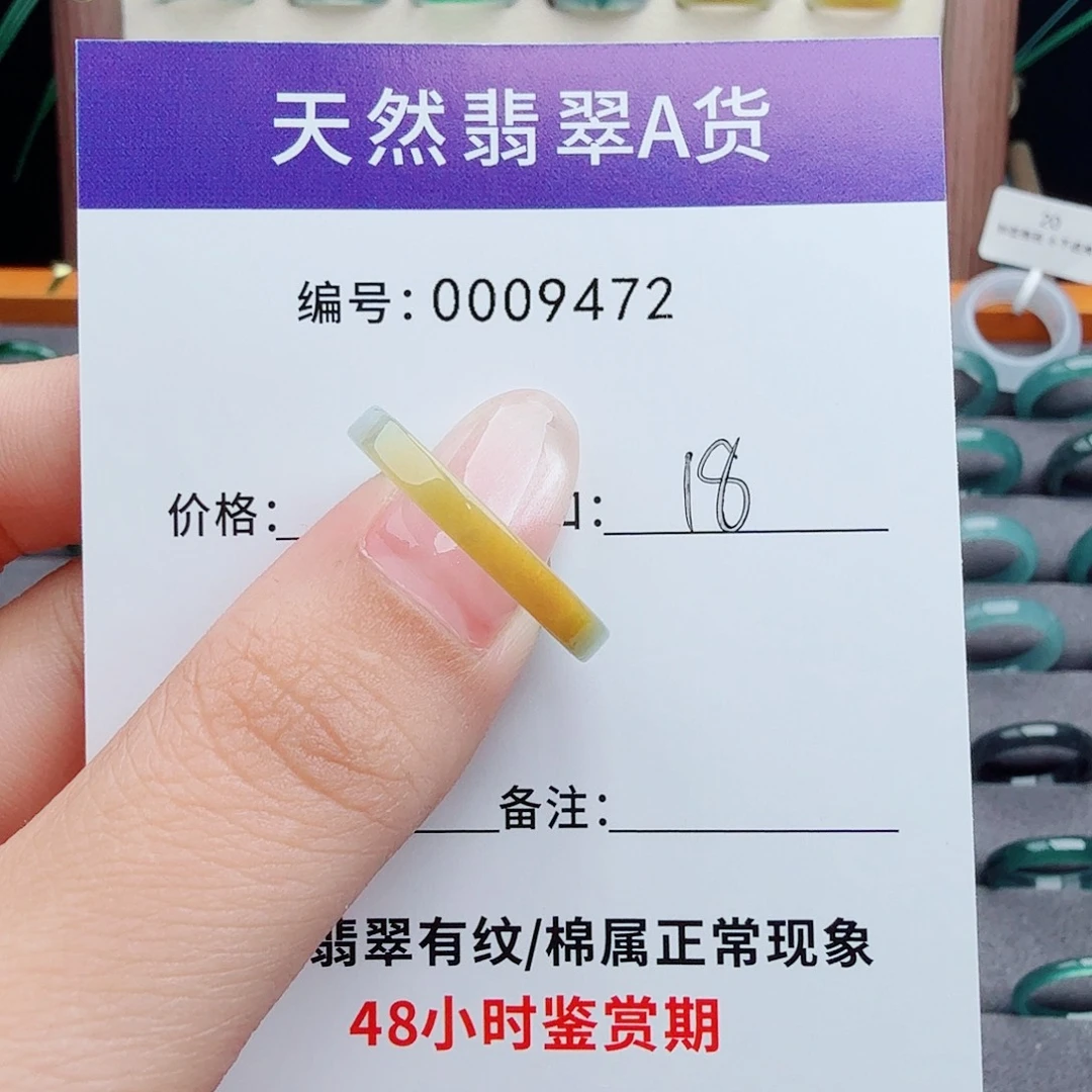 未镶嵌戒指翡翠?****?翡翠