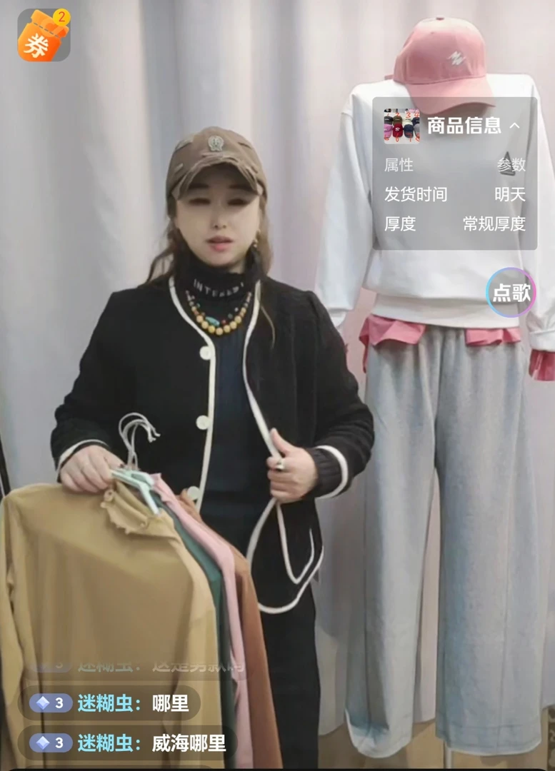 2025春季新款外套