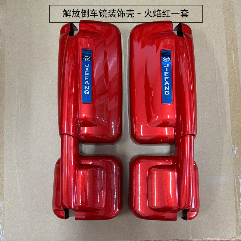 解放J6P JH6 J6L J6V倒车镜装饰壳青岛捍V后视镜装饰壳分体镜后壳
