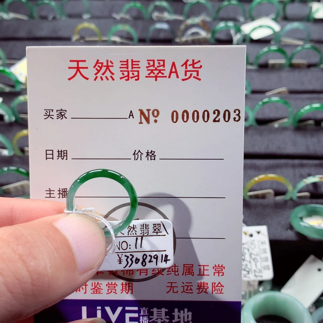 J***A翡翠未镶嵌戒指翡翠戒指