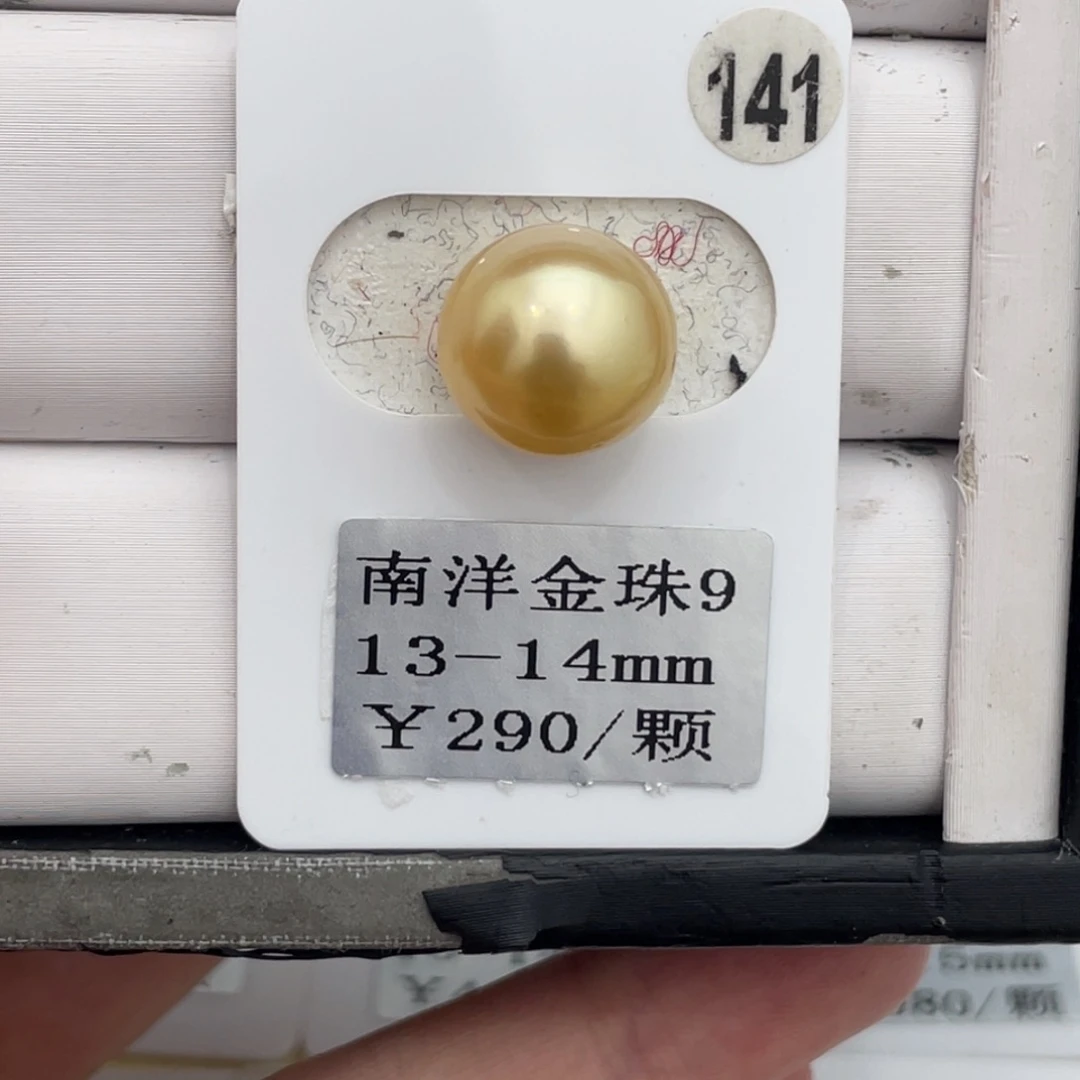 定制海水珍珠裸珠未镶嵌13-14m m