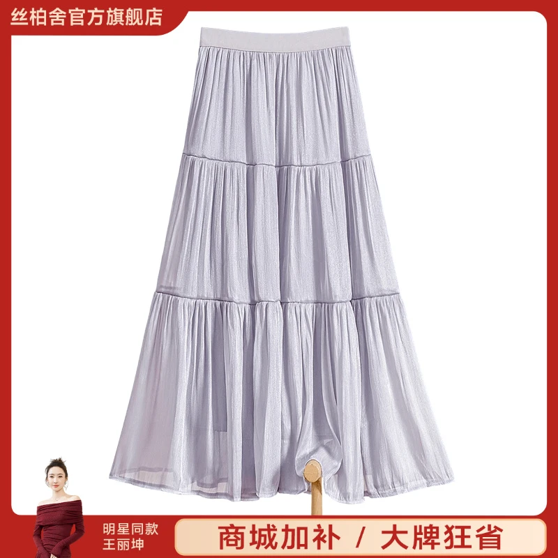 她池2025秋季新款女装小清新纯色拼接中长款A字半身裙T51X0887B