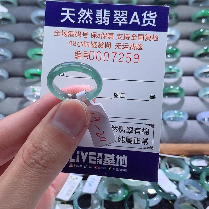 翡翠戒指未镶嵌翡翠