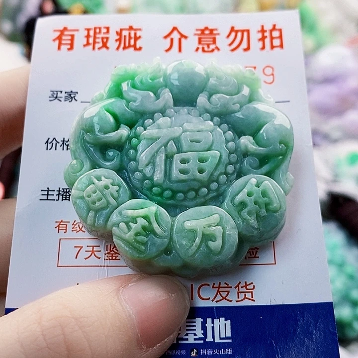 翡翠未镶嵌吊坠(不含链)