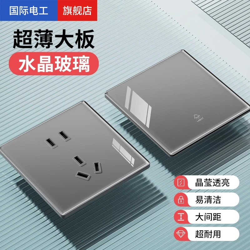 国际电工开关插座面板家用86型墙壁暗装五孔一开单双控5多三孔16A