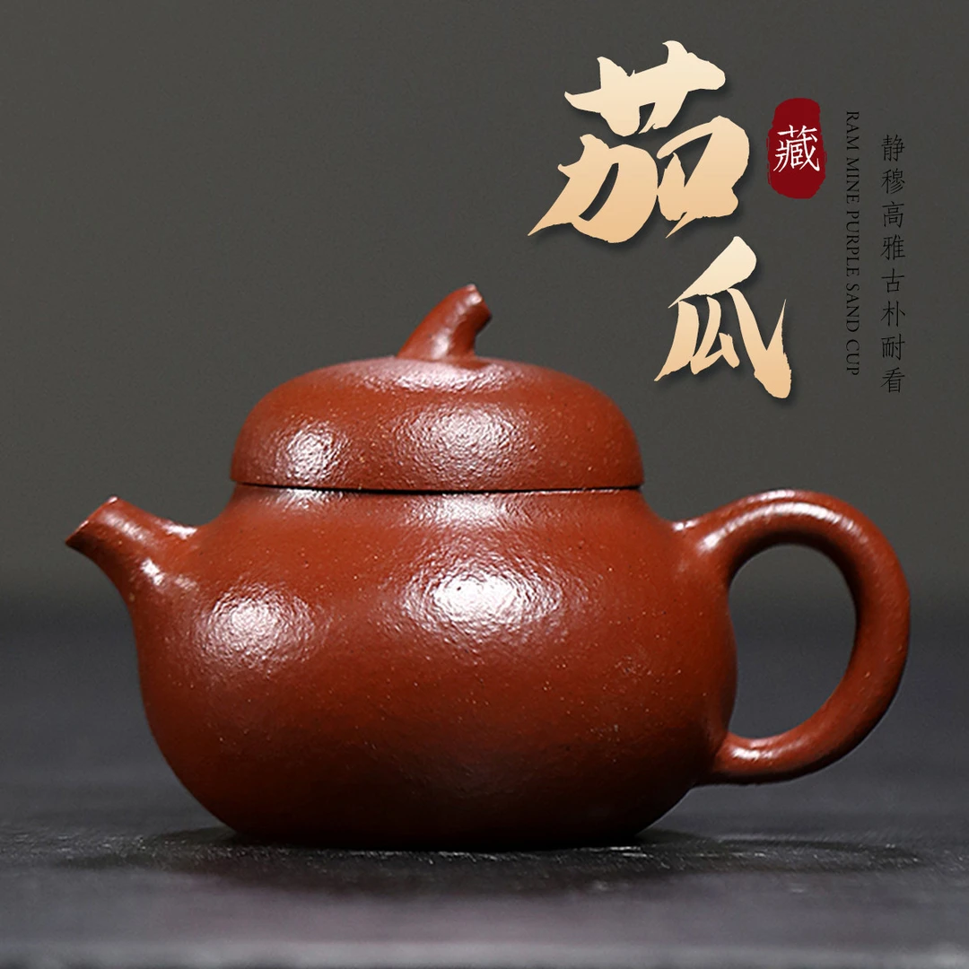 八玺皱皮朱泥小品茄瓜壶-150cc-内推