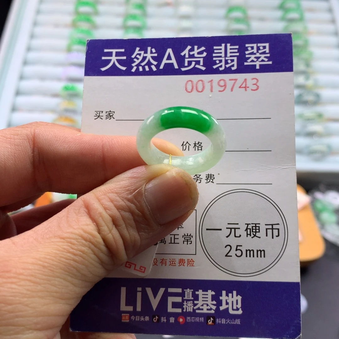 翡翠未镶嵌戒指圈口12号