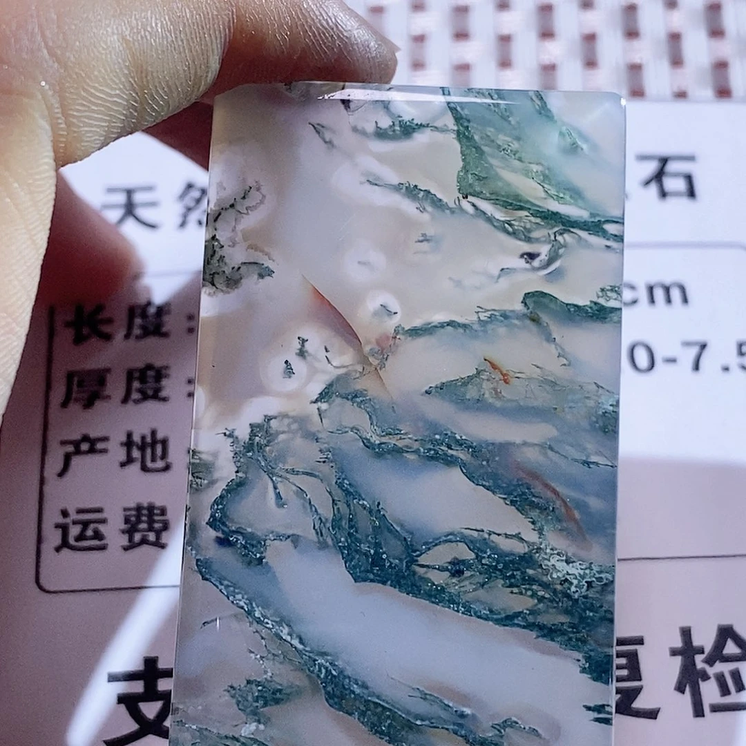 未镶嵌玛瑙/玉髓珠宝奇石杨**航010