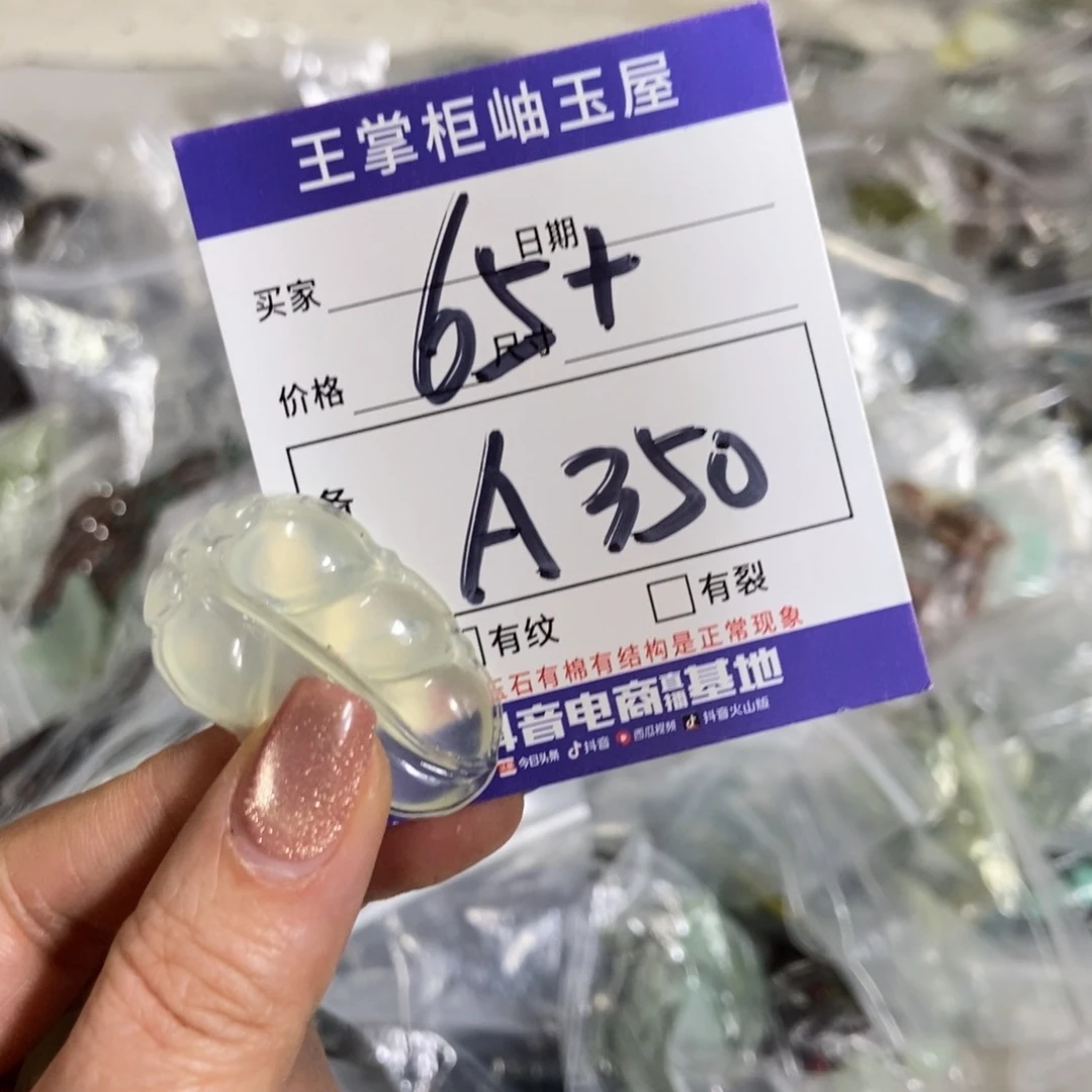 岫玉吊坠吊坠未镶嵌