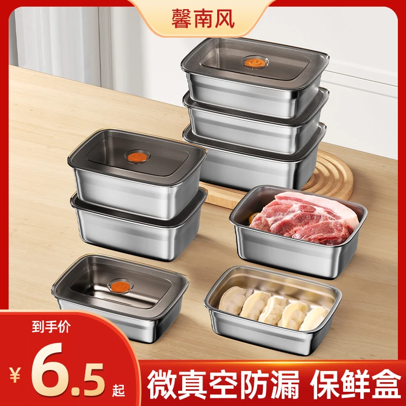 不锈钢大号保鲜盒防锈密封盒饭盒带盖可微波加热水果便当盒专用