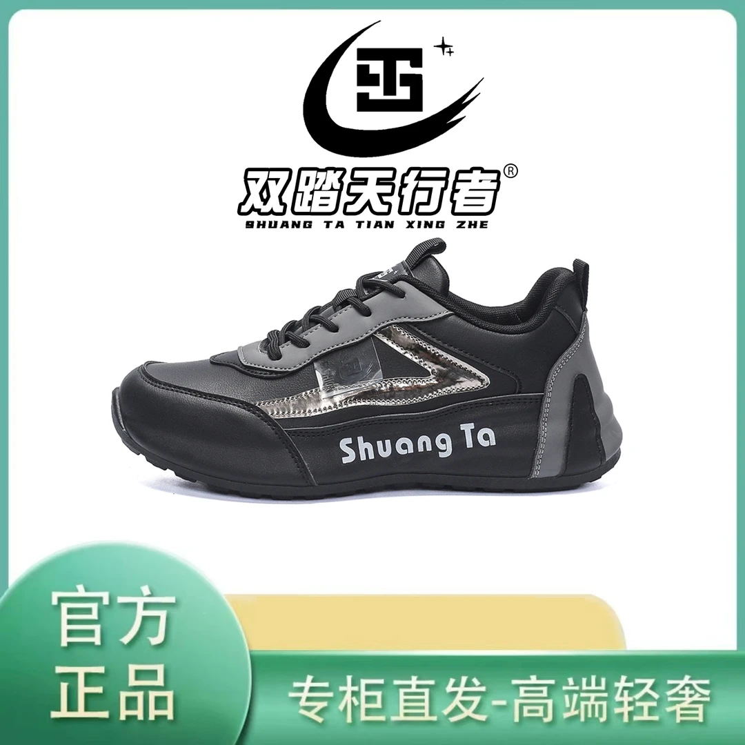 双踏天行者男鞋秋季新款轻奢百搭休闲鞋减震运动包底运动鞋H732