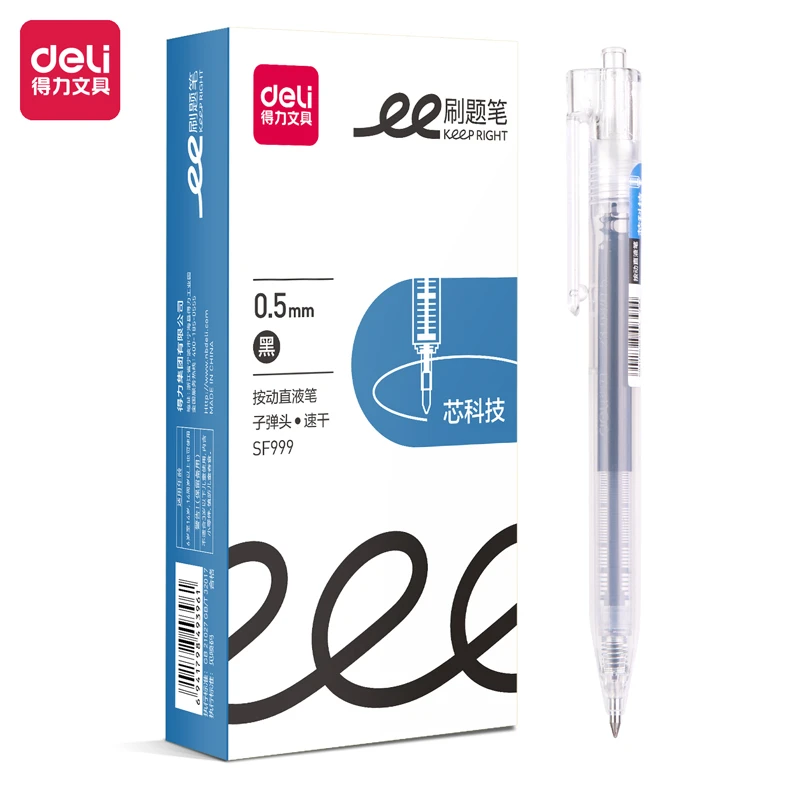 得力SF999按动直液笔0.5mm子弹头
