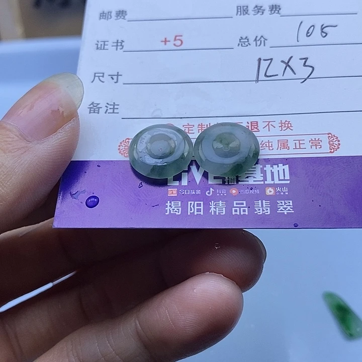 未镶嵌定制翡翠元