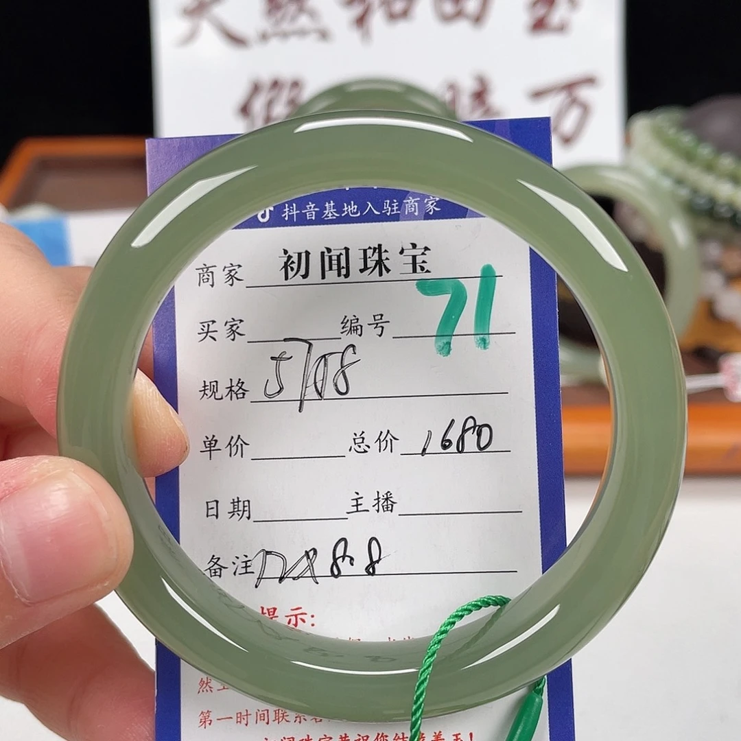 和田玉手镯未镶嵌