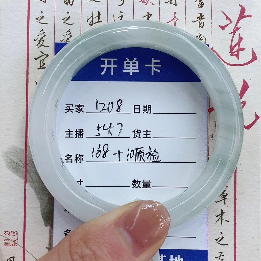 石英质玉手镯未镶嵌