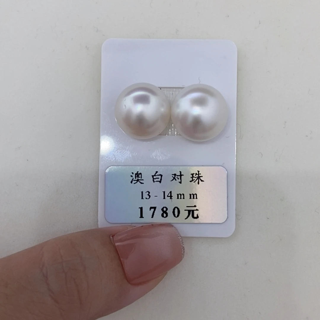 定制海水珍珠未镶嵌裸珠