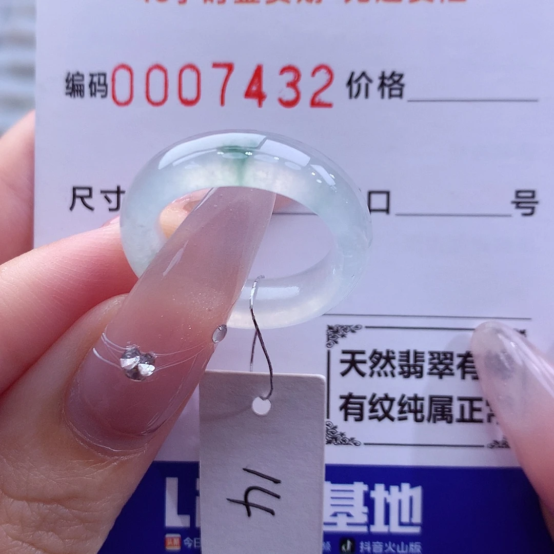翡翠未镶嵌戒指天然