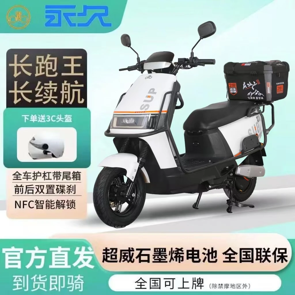 新款sup电瓶车电动摩托车高速长跑王外卖长续航爆款全
