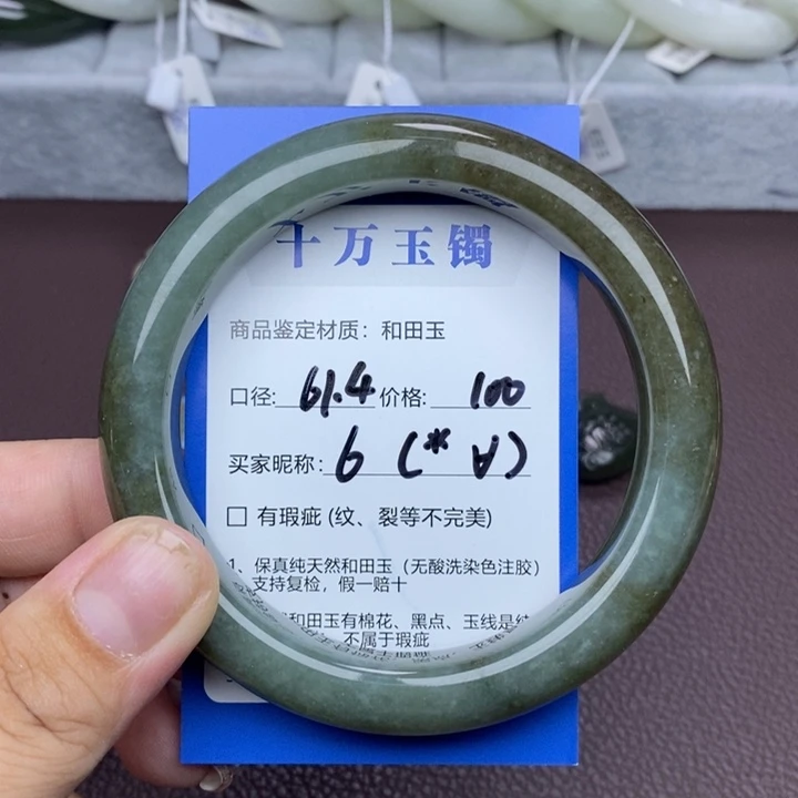 （***）未镶嵌手镯和田玉