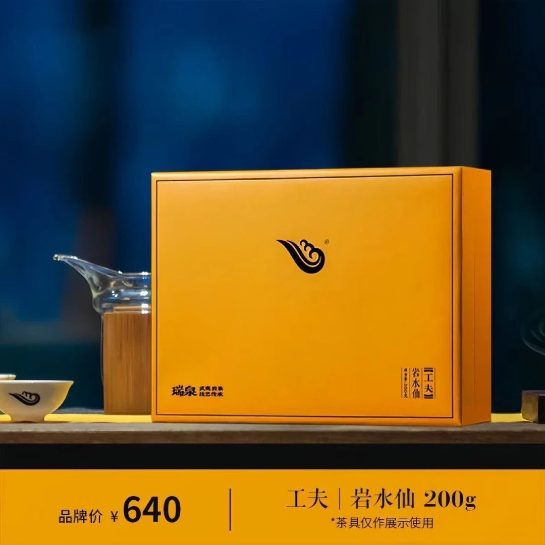 瑞泉岩茶工夫岩水仙武夷山佛国岩正岩乌龙茶茶叶礼盒装200g