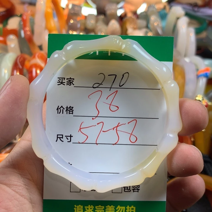 玛瑙/玉髓未镶嵌手镯