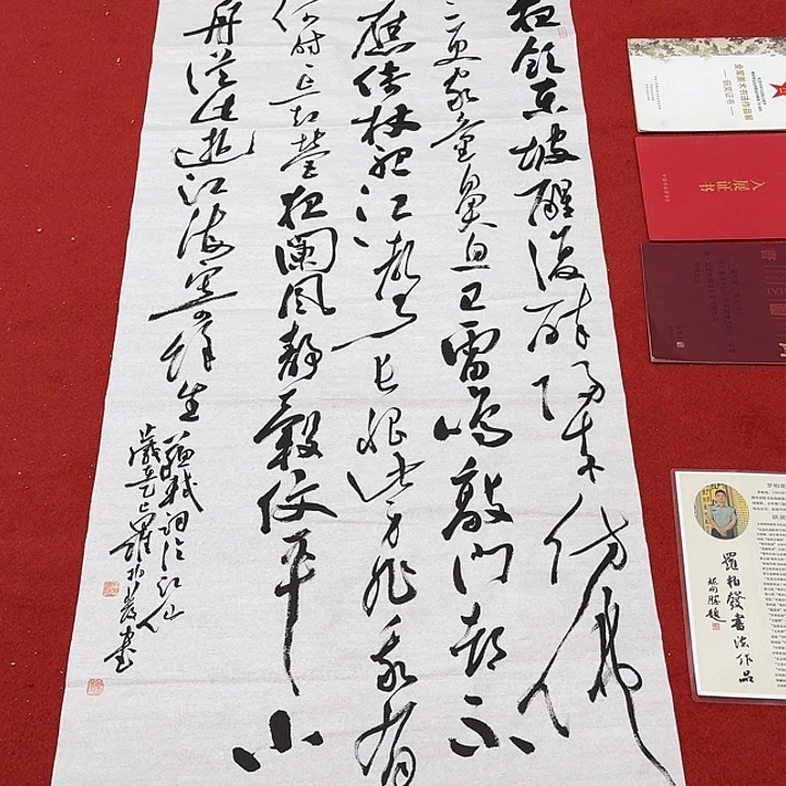 杨***r书法罗老师书法作品