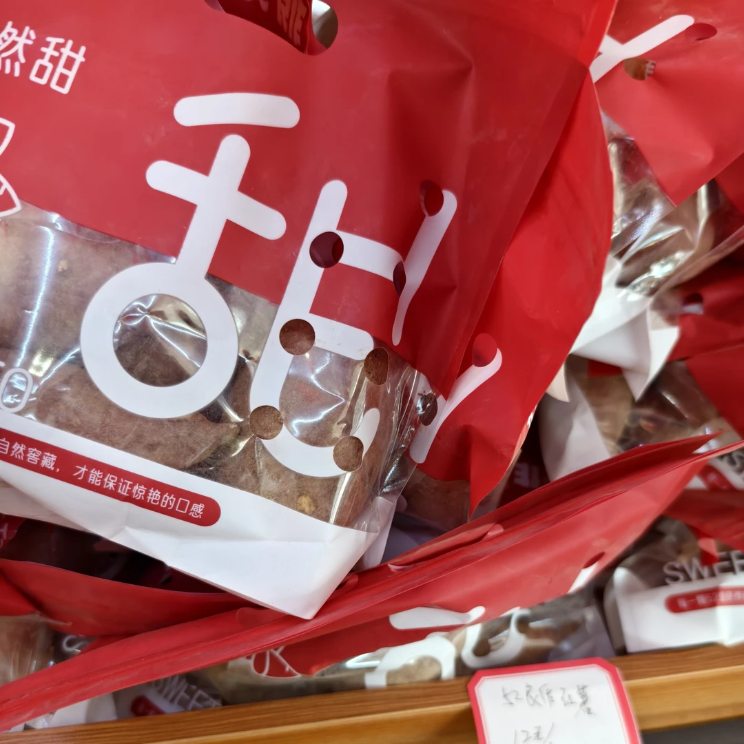 52良作红薯12元/袋