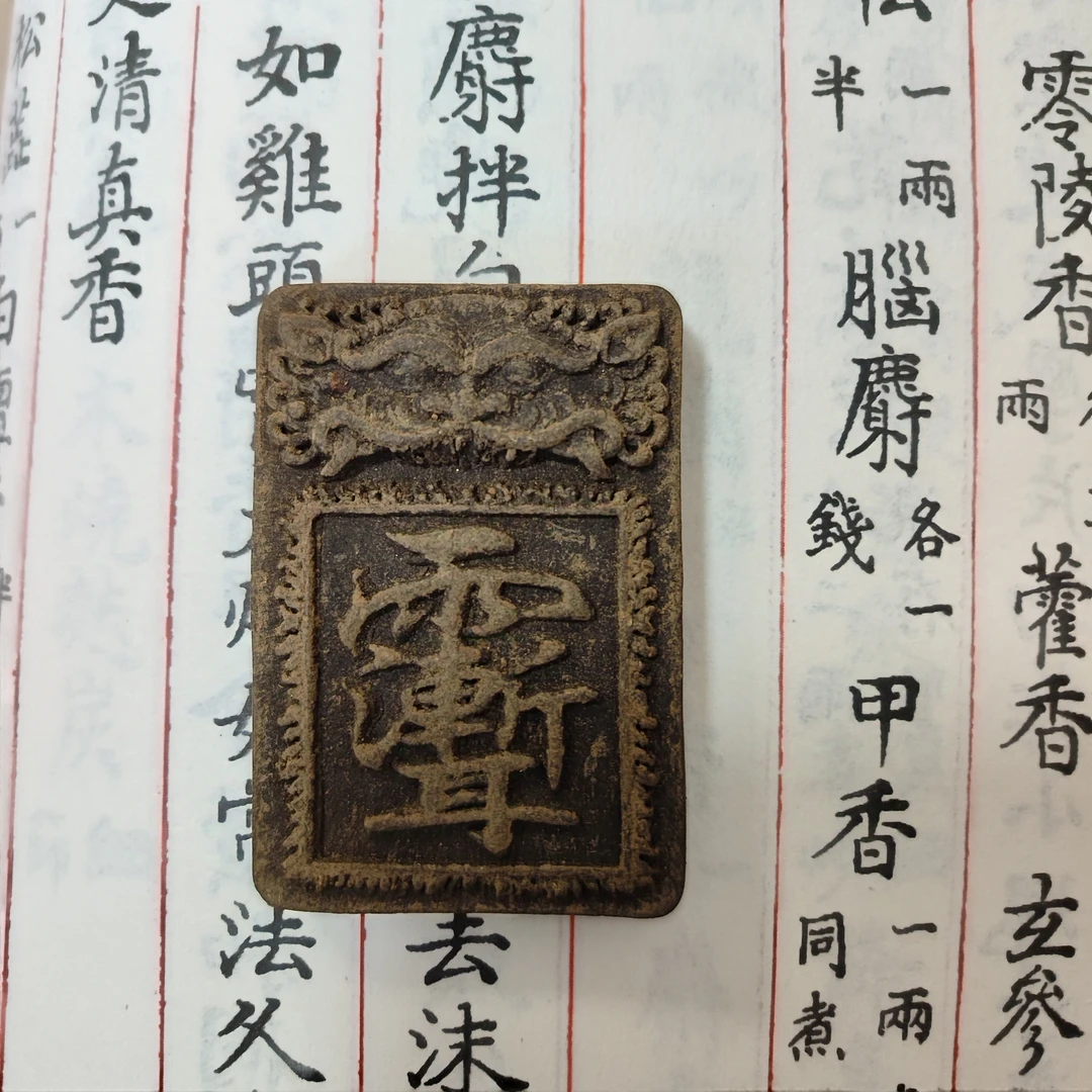 合香龙涎香方牌子