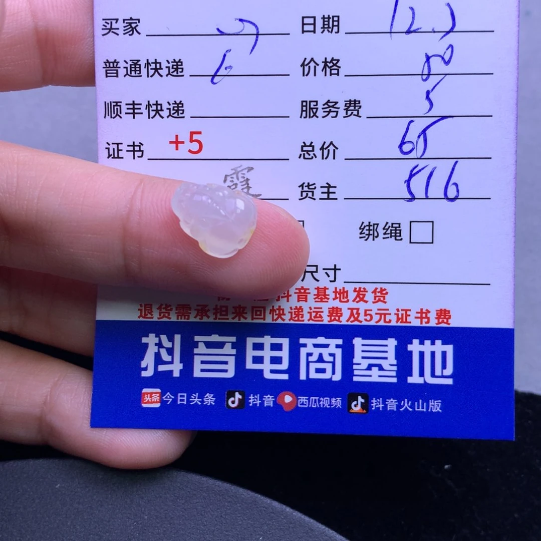 颈饰未镶嵌翡翠心*