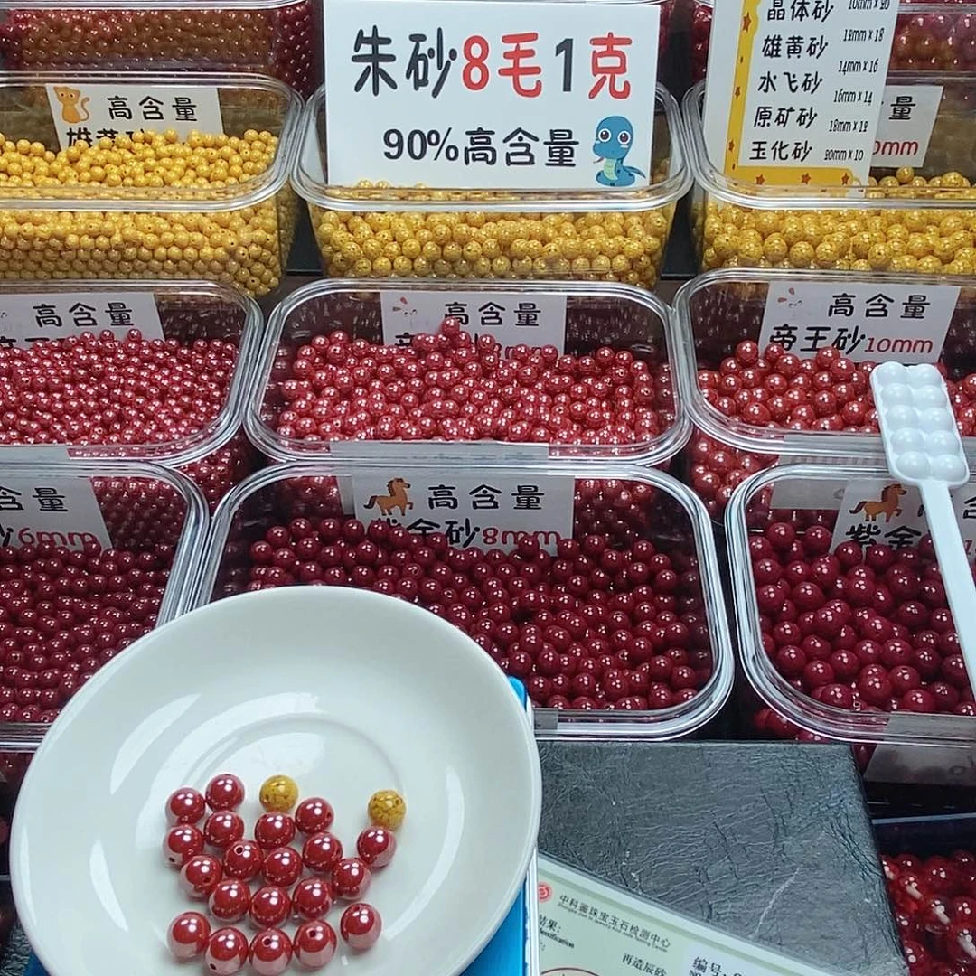 扶***茶天然辰砂高含量朱砂卡8